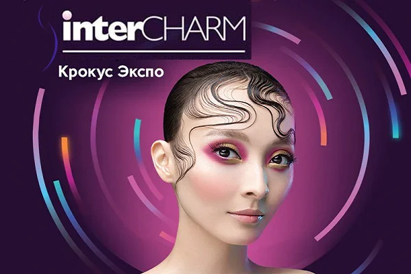 InterCharm 2023 стенд «Тереза Эстетик»
